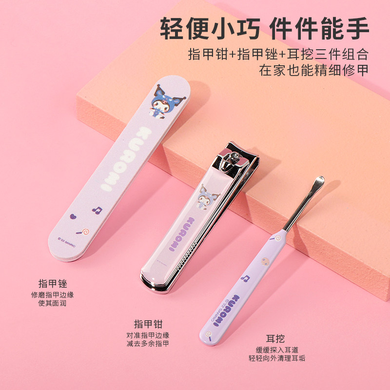 MINISO 산리오 제이드 개 매니큐어 세트 손톱깎이 족집게 손 손톱 청소 도구