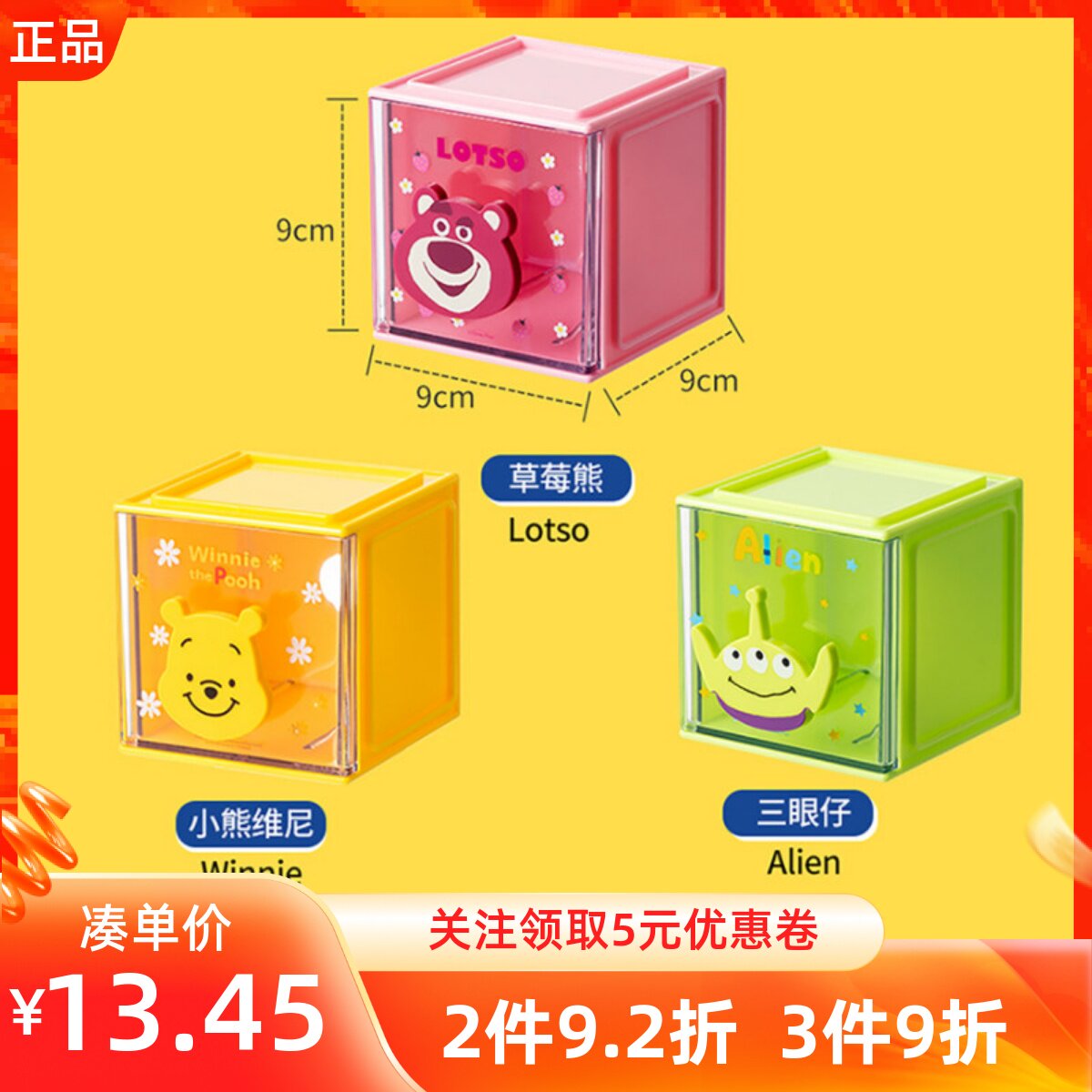 名创优品玩具总动员方块小收纳