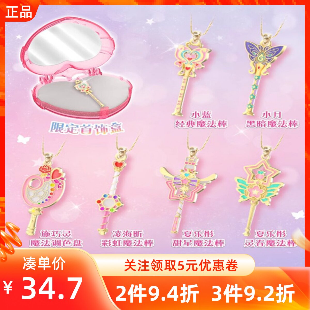 miniso名创优品巴啦啦纪念版魔法项链精美包装带首饰盒小镜子饰品