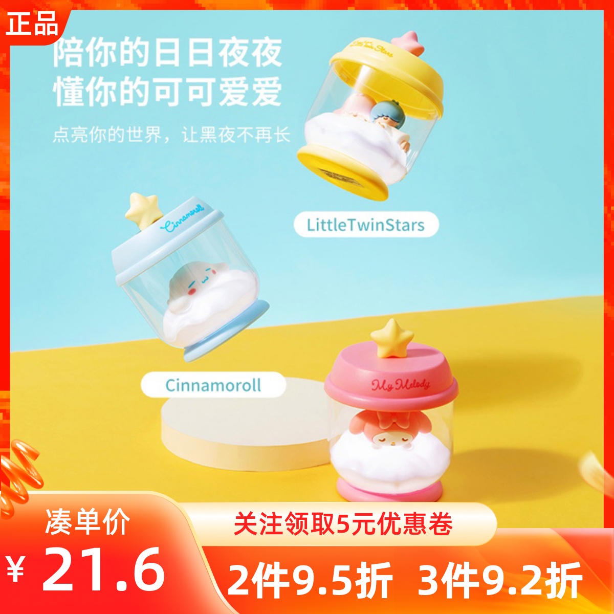 名创优品小夜灯可爱发光摆件