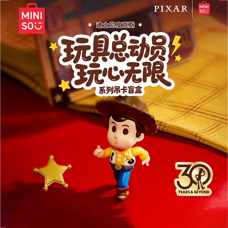 MINISO名创优品迪士尼皮克斯玩具总动员玩心无限系列吊卡盲盒手办
