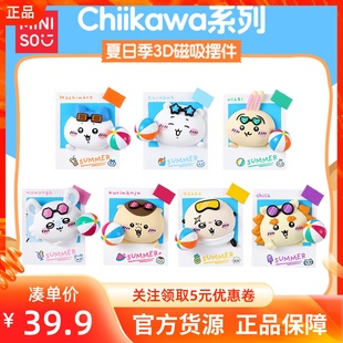 MINISO名创优品Chiikawa系列夏日季 3D磁吸摆件乌萨奇冰箱贴礼物