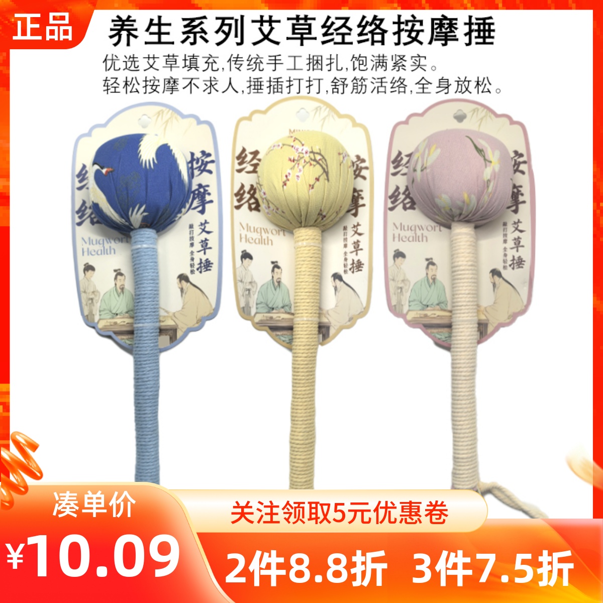 MINISO名创优品养生系列艾草经络按摩捶艾草填充饱满紧实全身放松