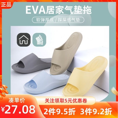 MINISO名创优品软芙系列厚底男女士浴室拖鞋轻盈柔软轻便居家凉拖