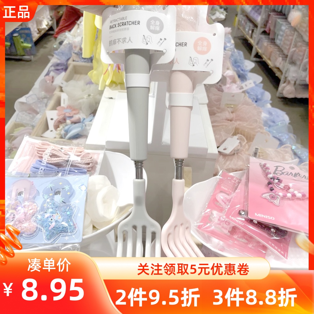 MINISO名创优品可伸缩痒痒挠按摩器抓背挠痒神器手持便携按摩捶锤
