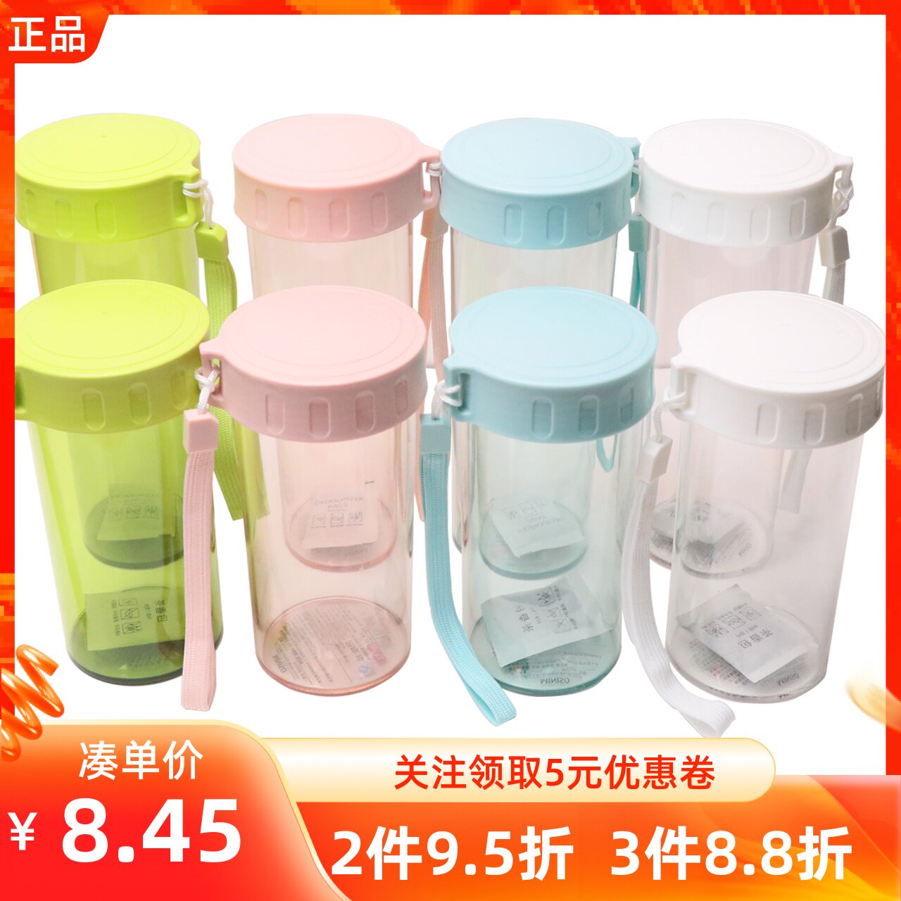 MINISO名创优品水杯学生便携经典随身色彩塑料杯提绳翻盖杯子简约,餐饮具,随手杯,淘宝优惠券,粉丝福利购,淘宝优惠卷