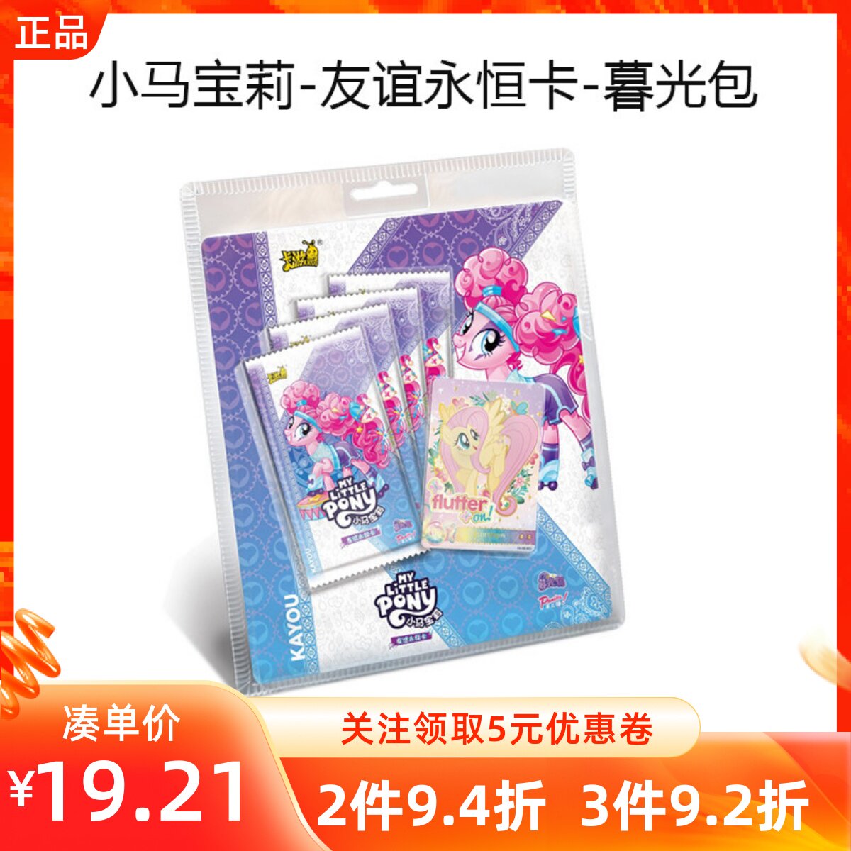 miniso名创优品小马宝莉友谊永恒卡暮光包套装儿童卡游卡牌片玩具
