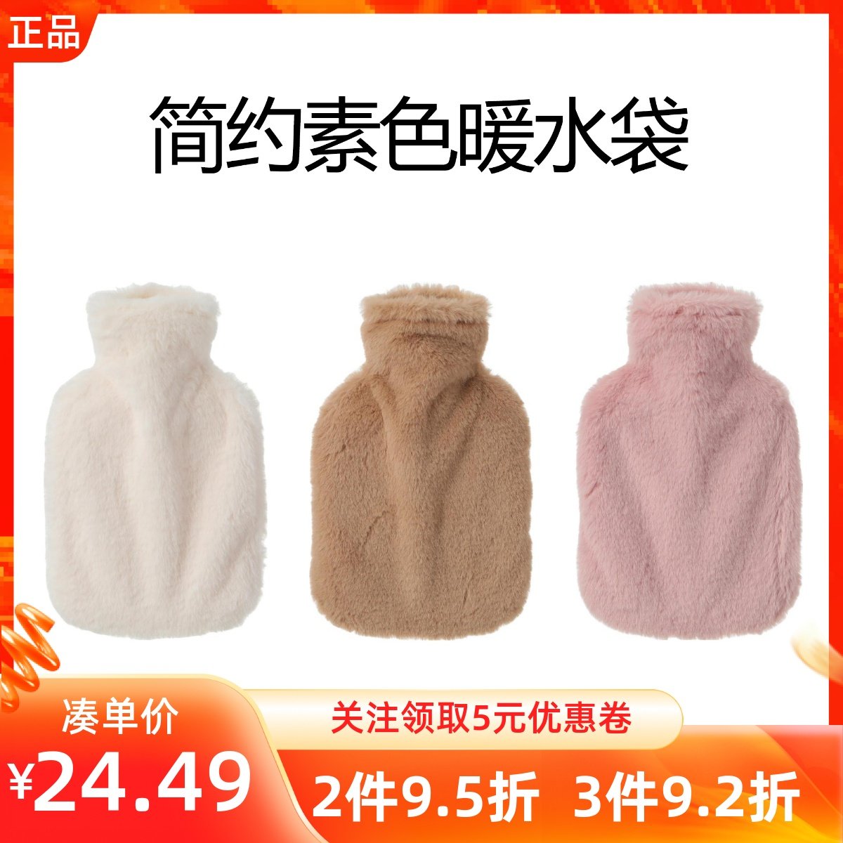 MINISO名创优品简约素色系列加水暖水袋注水热敷暖脚暖肚子床被窝