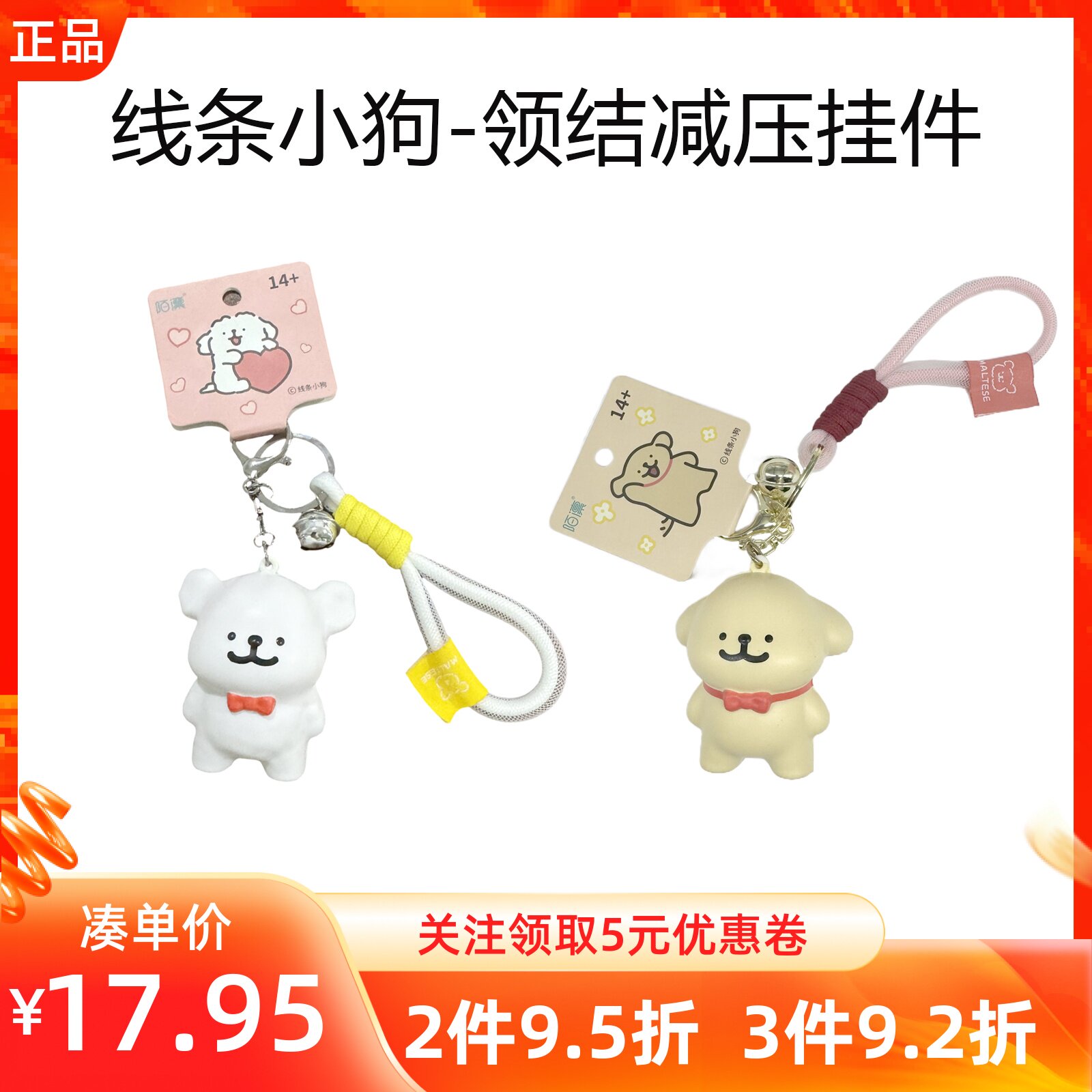MINISO 유명 라인 강아지 골든 리트리버 나비 넥타이 감압 및 압력 완화 펜던트 느린 리바운드 핀치 백 펜던트