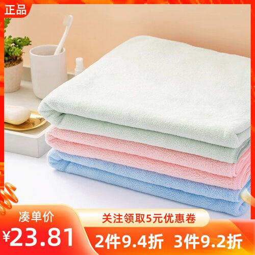 名创优品粉漾系列纯色加厚浴巾