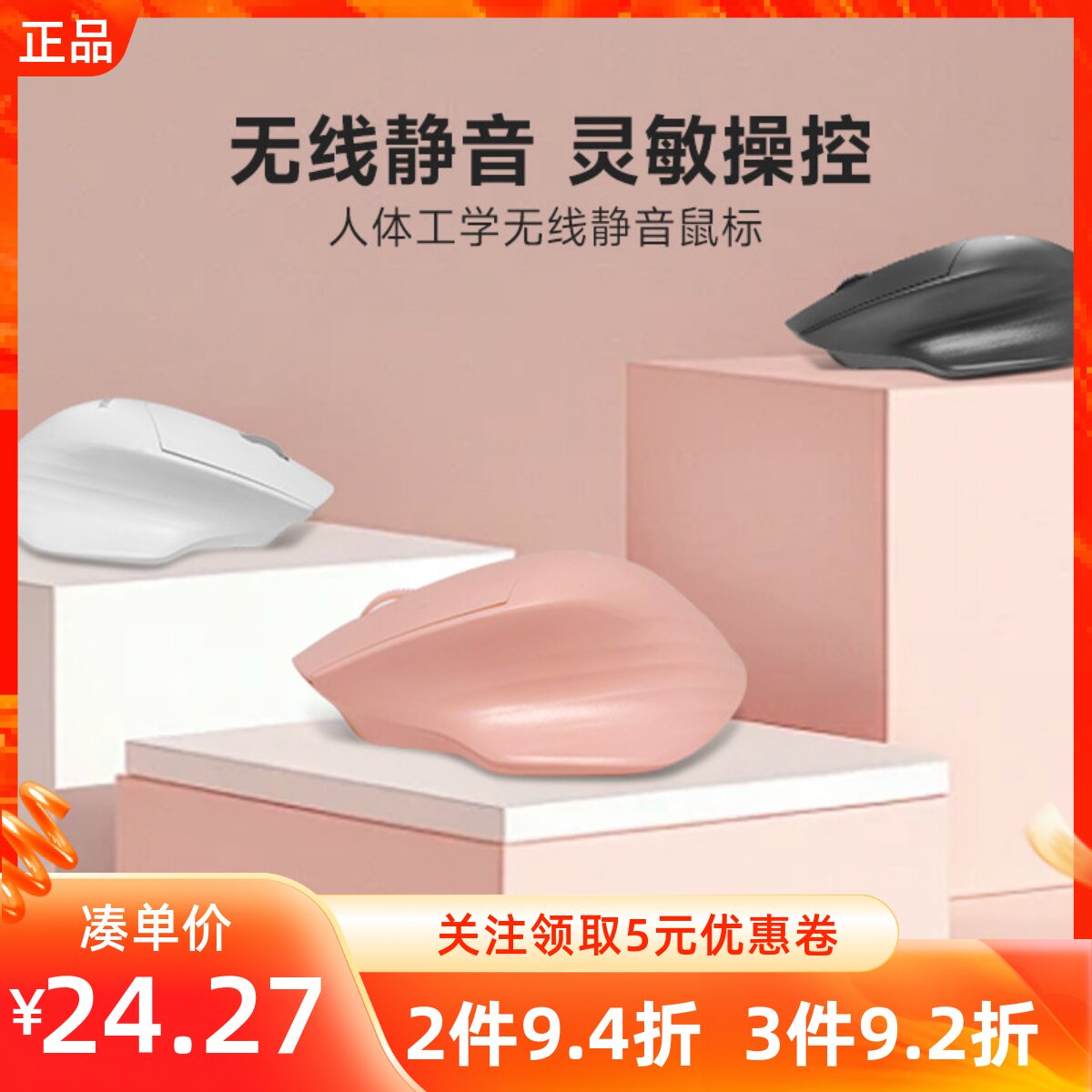 miniso名创优品人体工学无线静音鼠标办公游戏笔记本台式电脑通用