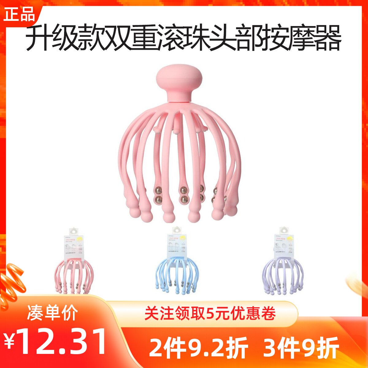 MINISO名创优品升级款双重滚珠头部按摩器十二爪按摩抓头挠头神器