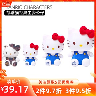 MINISO名创优品凯蒂猫81215寸经典坐姿学院KT公仔礼物Hello kitty