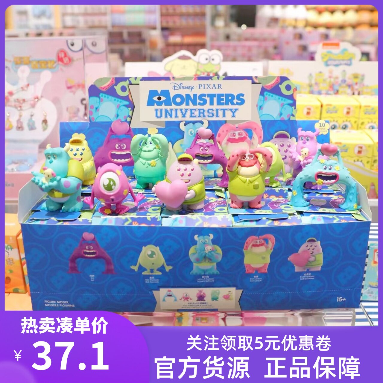 miniso名创优品怪兽大学汽车摆件