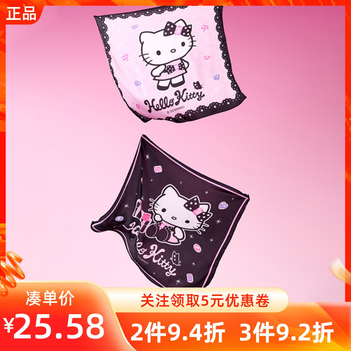 MINISO名创优品Hello Kitty凯蒂猫闪闪派对系列方巾挂式吸水速干