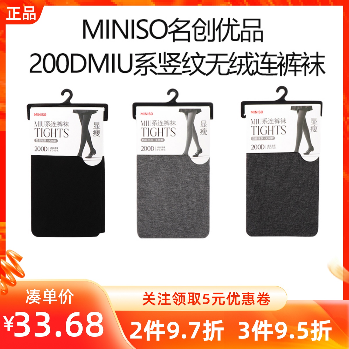 200d竖纹薄绒一体裤连裤袜