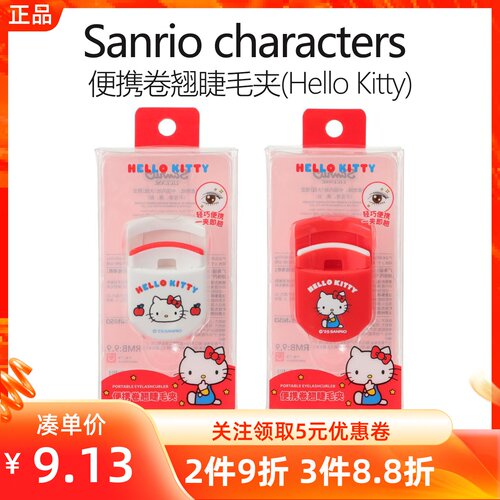 MINISO名创优品三丽鸥便携卷翘睫毛夹凯蒂猫便携新手定型睫毛器