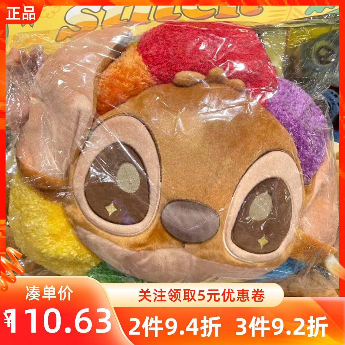 MINISO名创优品迪士尼史迪奇仔系列棕色靠枕可爱毛绒抱枕靠垫公仔