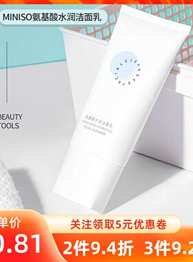 清洁温和不刺激名创优品
