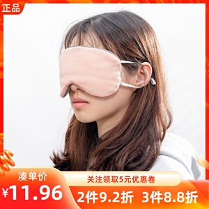 MINISO名创优品凉温两用挂耳式遮光眼罩缓解疲劳眼罩成人睡眠神器