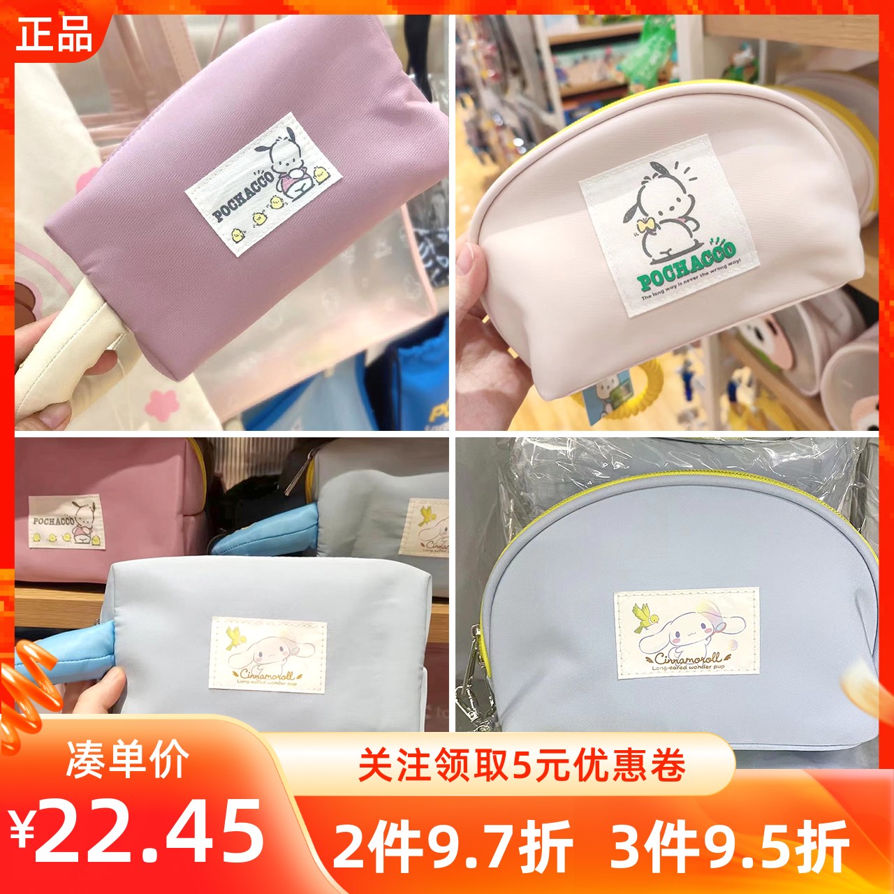 miniso名创优品三丽鸥化妆包