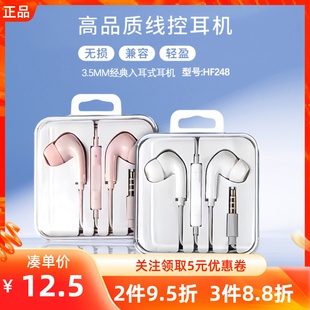 MINISO名创优品3.5mm经典入耳式耳机HF248按键调控高品质立体音效