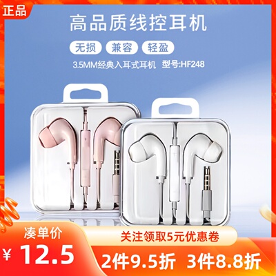 MINISO名创优品3.5mm经典入耳式耳机HF248按键调控高品质立体音效