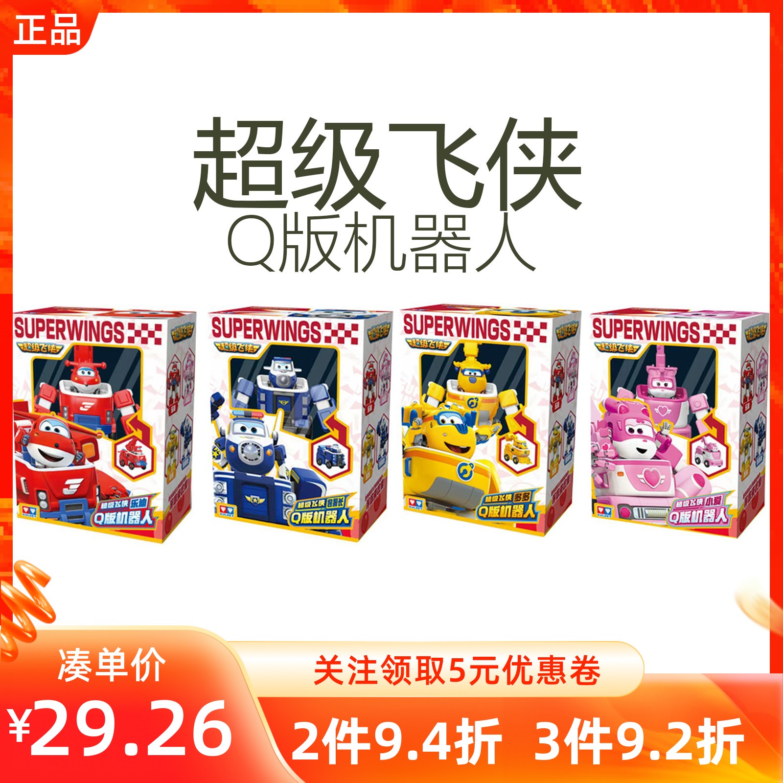 MINISO名创优品超级飞侠Q版机器人拼装车模变形玩具儿童小孩礼物