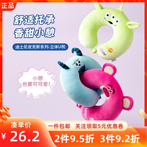 MINISO名创优品皮克斯草莓熊U型枕玉桂狗飞机汽车旅行午睡护颈枕