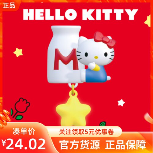 MINISO名创优品三丽鸥复古餐厅系列盲盒星星发光冰箱贴凯蒂猫装饰