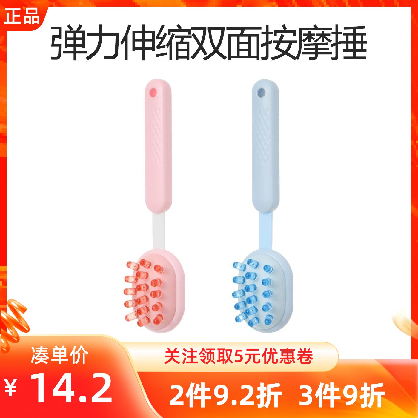 MINISO名创优品弹力伸缩双面按摩捶锤子背部颈椎舒缓解压按摩棒