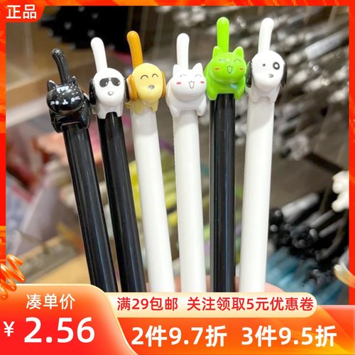 中性笔按动中性笔名创优品