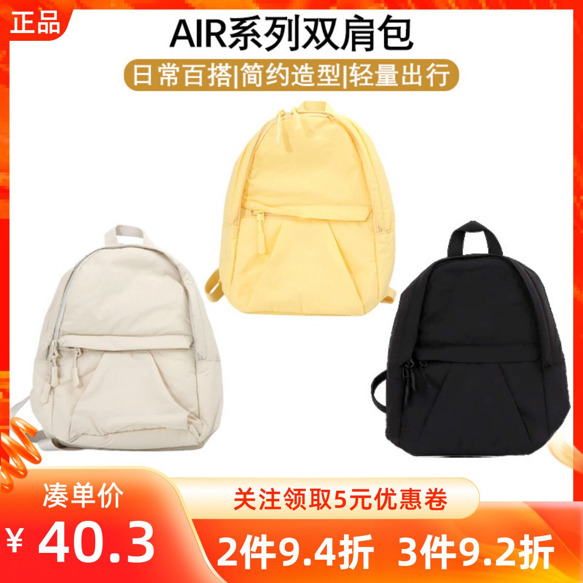 MINISO名创优品AIR系列双肩包轻量百搭出行通勤单品休闲拉链背包