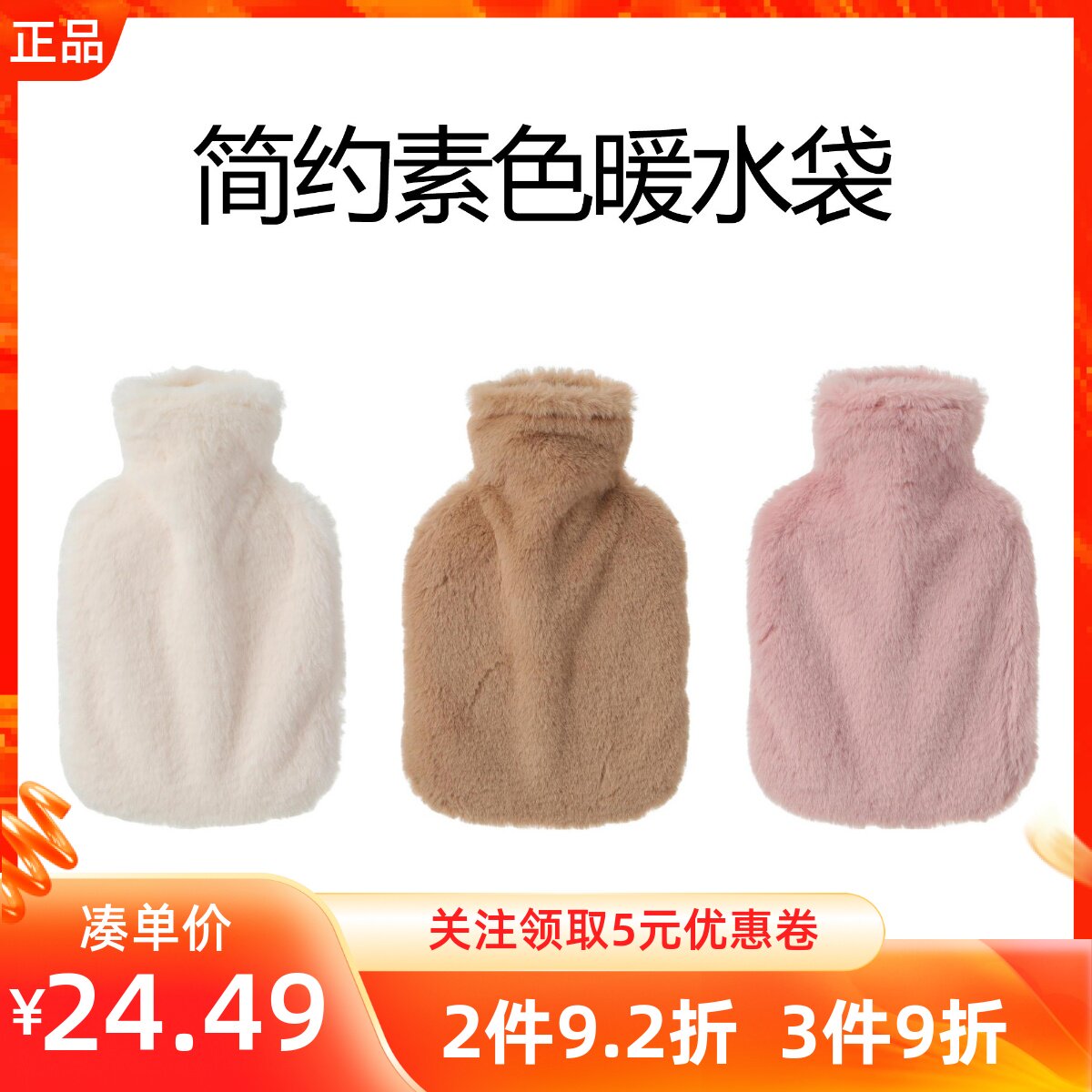 MINISO名创优品简约素色系列加水暖水袋注水热敷暖脚暖肚子床被窝