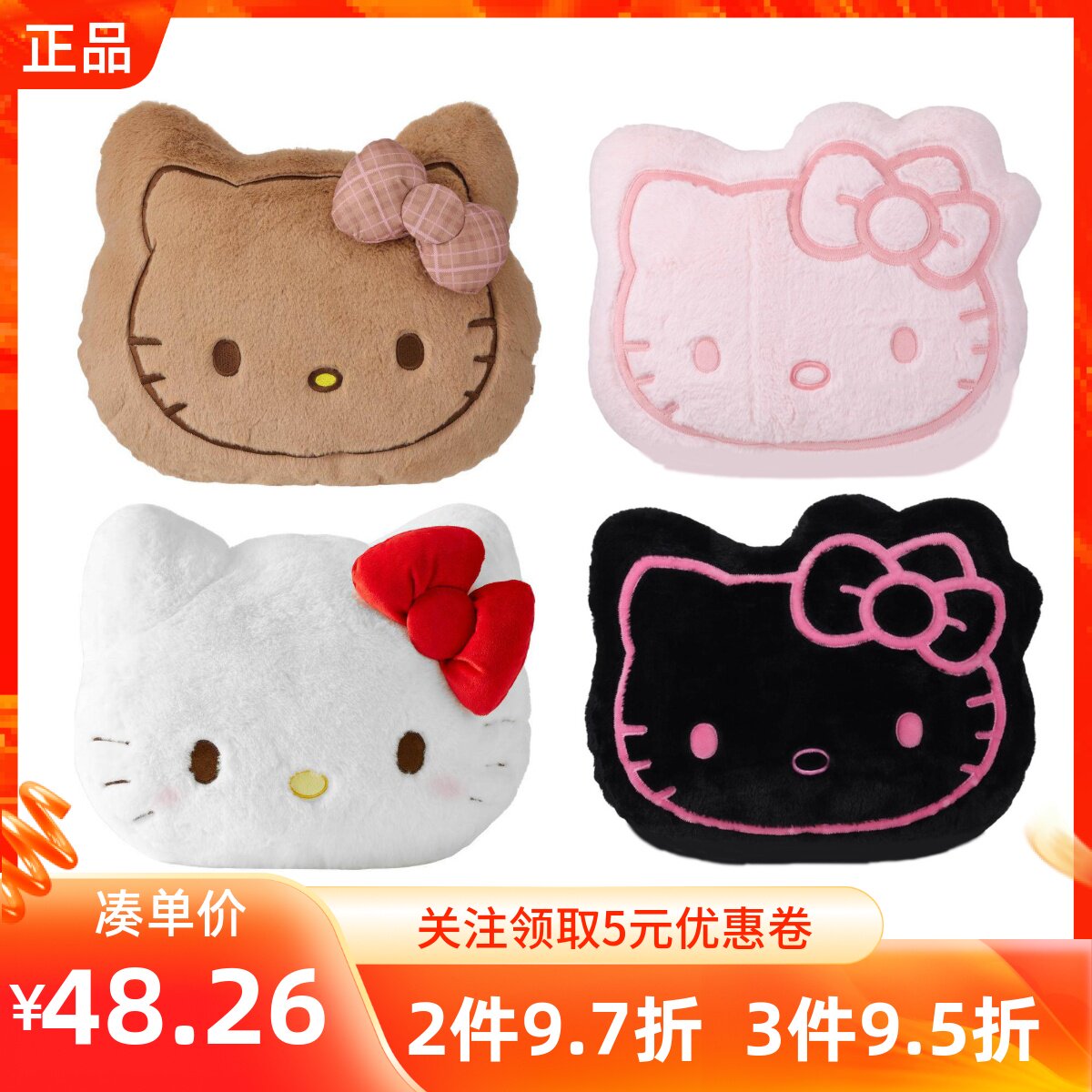 MINISO名创优品三丽鸥家族草莓季复古格纹抱枕凯蒂猫头型毛绒靠枕