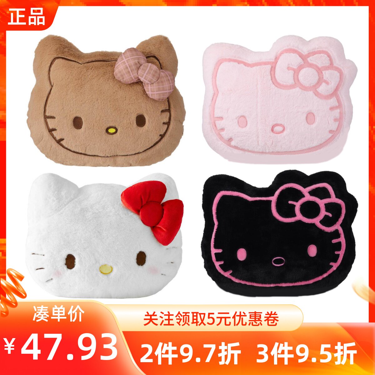 MINISO名创优品三丽鸥家族草莓季复古格纹抱枕凯蒂猫头型毛绒靠枕