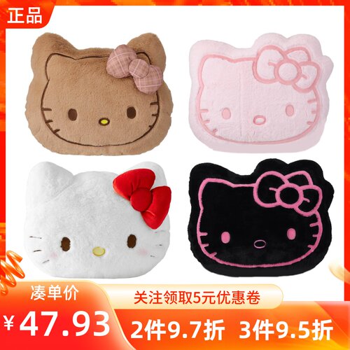MINISO名创优品三丽鸥家族草莓季复古格纹抱枕凯蒂猫头型毛绒靠枕