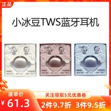 MINISO名创优品小冰豆系列TWS蓝牙耳机迷你便携长续航无线充电L99