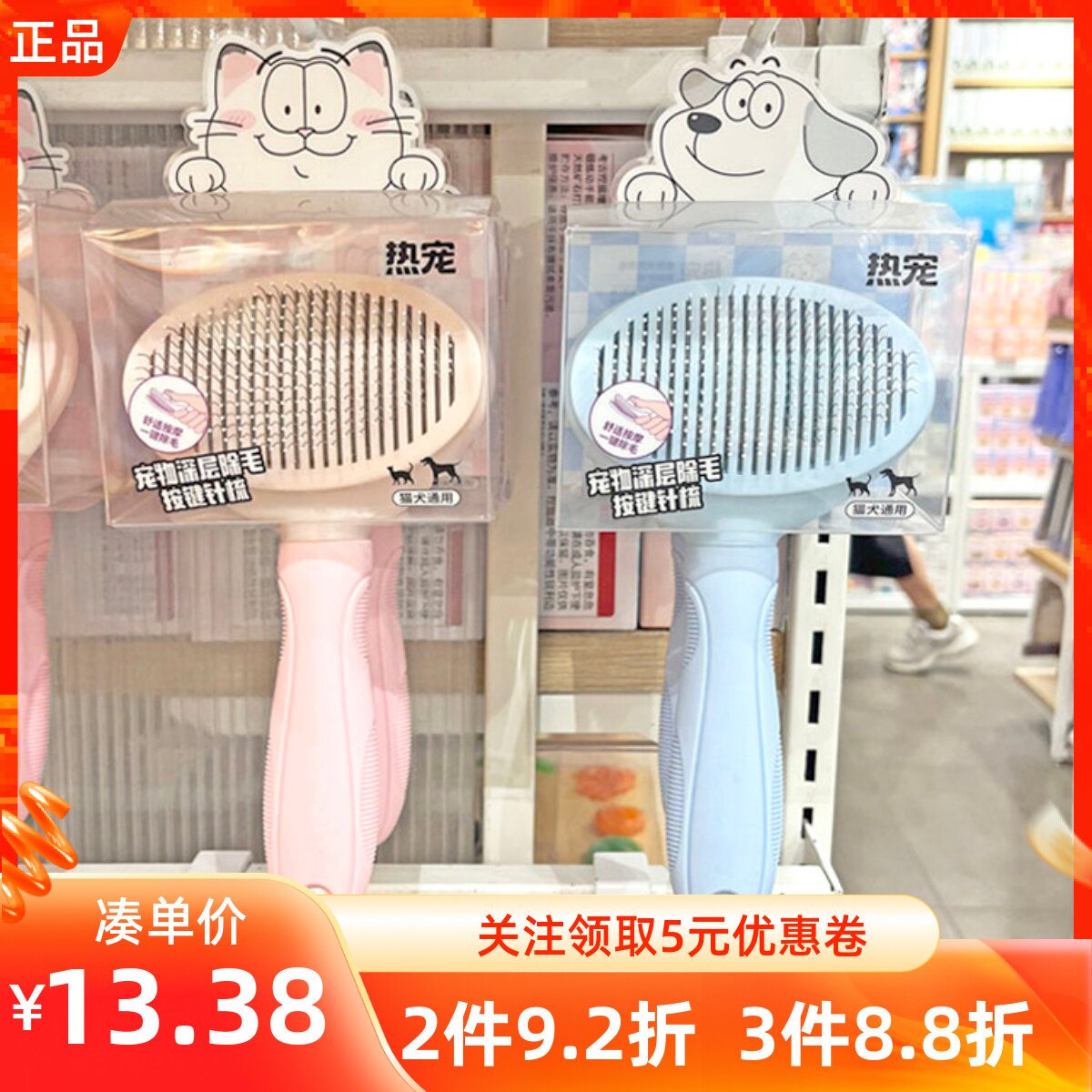 名创优品宠宠物深层除毛按键针梳
