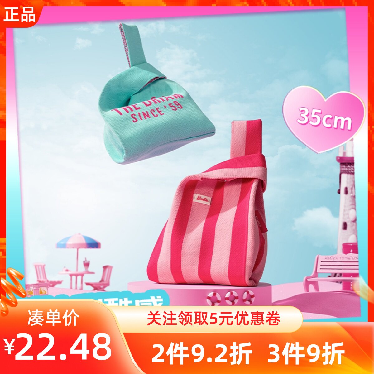MINISO名创优品芭比日光闪耀系列针织手提袋少女心可爱粉色手提袋