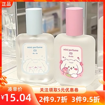 名创优品嘟嘟迷你香水
