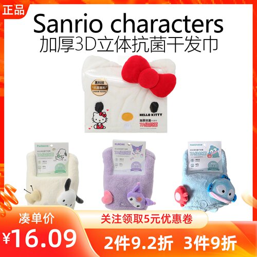 名创优品3D立体抗菌干发帽束发带