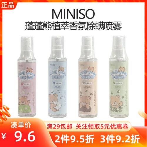 绒绒白棉雨后森林花丛冒险