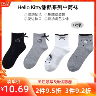 MINISO名创优品凯蒂猫甜酷系列蝴蝶结花边堆堆中筒长袜百搭刺绣袜