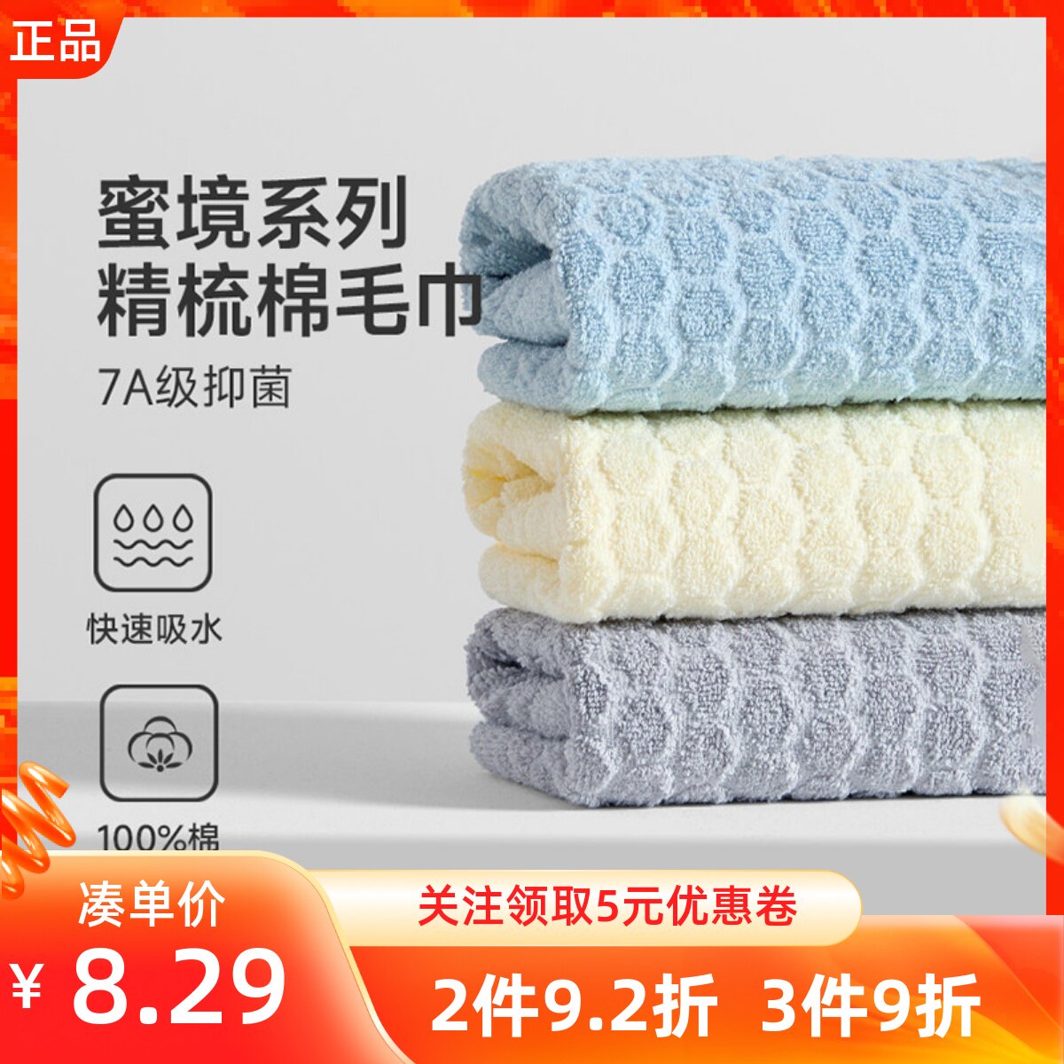 MINISO名创优品蜜境系列精梳棉毛浴巾纯棉洗脸巾松软抑菌吸水澡巾