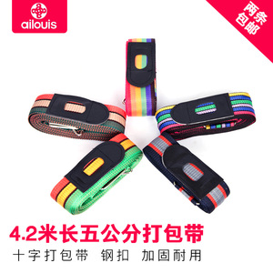 爱路易旅行用品出国出差加长十字行李箱打包带捆绑带托运包加固带