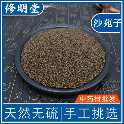 中药材沙苑子50克沙苑蒺藜沙苑蒺藜子潼蒺藜沙蒺藜SYZ中草药店铺