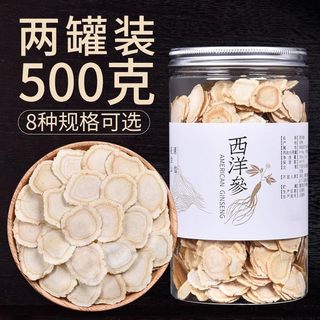 西洋参片500g特级正品官方旗舰店长白山花旗参片切片人参泡水打粉