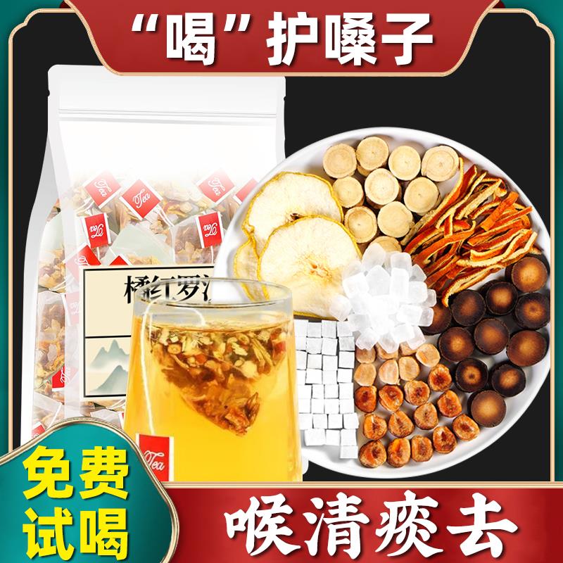 橘红罗汉果清润茶正品旗舰店泡水化止痰咳甘草茯苓陈皮桔红青润茶