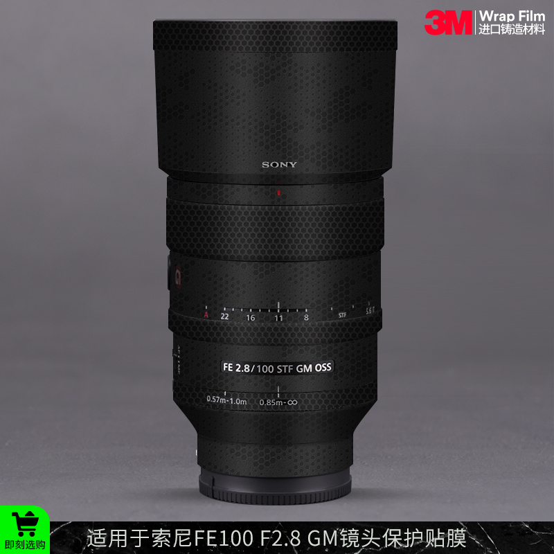 索尼FE100F2.8镜头保护贴膜